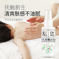 88VIP：松达 婴儿按摩油 50ml