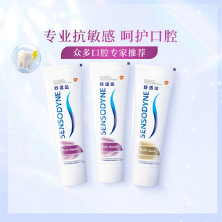 88VIP：SENSODYNE 舒适达 抗敏感牙膏 随机300g