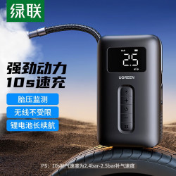ugreen绿联车载充气泵汽车打气泵轮胎打气筒车胎压监测冲气便携车用