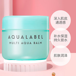 AQUALABEL 水之印 资生堂水之印肌源面霜100g保湿通透润泽尚都乐客sundrug保税