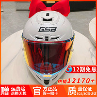 GSB 国仕邦 361摩托车头盔全盔夏季电动电瓶车男女机车361头盔骑行3C安全