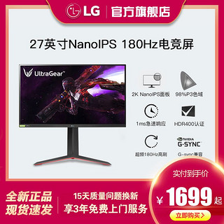 LG 乐金 27GP850-B 27英寸IPS显示器（2560×1440、180Hz、HDR400）