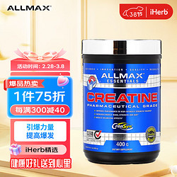 ALLMAX Creatine 纯一水肌酸粉 400g