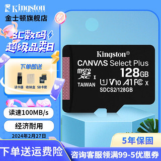 Kingston 金士顿 记录仪内存卡 128G