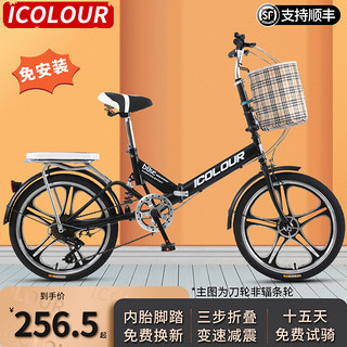 ICOLOUR 折叠自行车