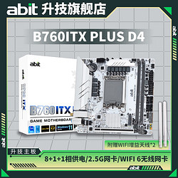 ABIT 升技 B760ITX PLUS D4 WIFI 电脑主板支持12/13代处理器，装甲散热 B760TX PLUS D4 雪山白
