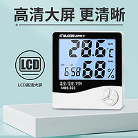 VCHON 电子温度计室内家用精准婴儿房高精度数显大棚干温湿度计表数字