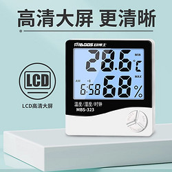VCHON 电子温度计室内家用精准婴儿房高精度数显大棚干温湿度计表数字
