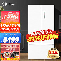 Midea 美的 424升法式五门多门电冰箱超薄嵌入式大容量BCD-424WFPZM