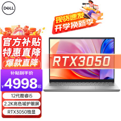 dell戴尔灵越14plus7420笔记本电脑14英寸22k屏高性i512500hrtx3050独