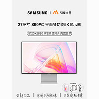 SAMSUNG 三星 27寸 5K IPS 雷电4 升降旋转 带音箱 电脑显示器 S27C902PAC