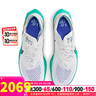 耐克（NIKE）男鞋 2024春季VAPORFLY NEXT%3运动鞋子缓震透气跑步鞋 DV4129-102 45