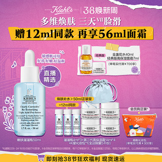 Kiehl's 科颜氏 嫩肤溜溜瓶精华收缩毛孔去闭口温和水杨酸