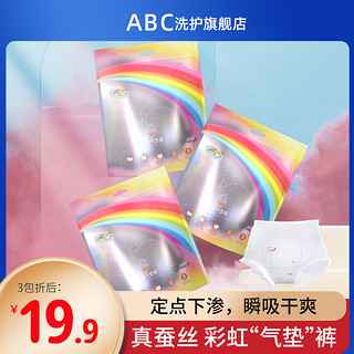 ABC 真蚕丝安睡裤9条