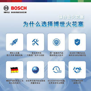 博世（BOSCH）镍钇合金火花塞5545四支装适用雪佛兰科沃兹科鲁泽赛欧别克英朗等