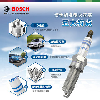 博世（BOSCH）镍钇合金火花塞5545四支装适用雪佛兰科沃兹科鲁泽赛欧别克英朗等