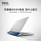 移动端：DELL 戴尔 2023新游匣G15 13代酷睿 15.6英寸高性能RTX40显卡游戏本 13代i5-13450HX 16GB内存 1T固态 165Hz