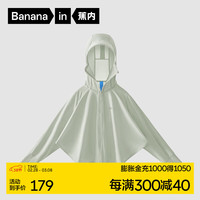 蕉内 小凉皮301UVPro男女童防晒衣 白绿 160cm
