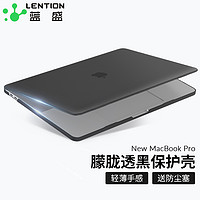 LENTION 蓝盛 苹果笔记本保护壳2022款新MacBook Pro13.3英寸电脑壳轻薄保护套配件A2289/A2251/A2338透黑