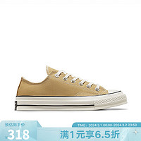 CONVERSE 匡威 CHUCK TAYLOR 70s 男女情侣复古低帮休闲鞋褐色 A04593C 36