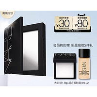 3.8焕新：NARS 纳斯 流光美肌轻透蜜粉饼 10g（赠 同款大白饼1.8g+粉底液4ml)