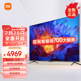 Xiaomi 小米 电视 ES Pro系列  4K多分区背光 HDMI2.1 智能游戏电视机  ES Pro 75