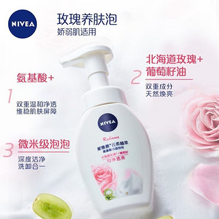 NIVEA 妮维雅 氨基酸洁面泡泡洗面奶  透亮款180ml   拍一发二