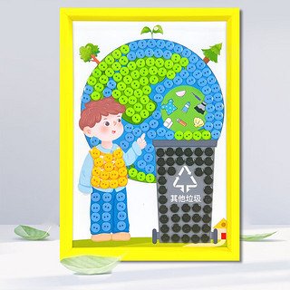 BURJUMAN垃圾分类贴纸玩具早教垃圾分类保护环境地球日儿童手工diy制作幼 认识其他垃圾 材料+相框