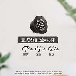 Dolce Gusto 多趣酷思 雀巢多趣酷思胶囊黑咖啡dolce gusto意式浓缩咖啡3盒装48颗