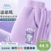 Baleno Junior 班尼路童装儿童裤子2024女童春秋款时尚卫裤春季运动 紫/紫心兔 140cm