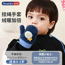Annebibi 安妮蓓 儿童手套冬季0-1岁婴儿宝宝针织连指保暖手套N070藏蓝