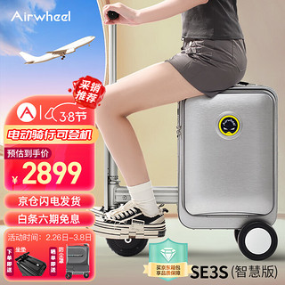 Airwheel 爱尔威 电动行李箱铝框登机箱骑行拉杆箱伸缩代步旅行箱20英寸男女儿童