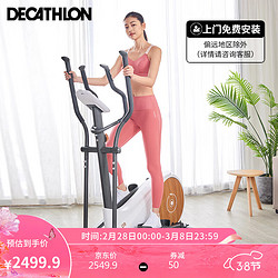 DECATHLON 迪卡侬 EL520 椭圆机 8607538 木色