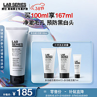 LAB SERIES 朗仕 LAB多功能柔珠洁面乳100ml(男士洗面奶去角质预防黑白头深层清洁)