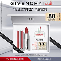 GIVENCHY 纪梵希 高定香榭粉丝绒唇膏 #N27雪柿桃 3.4g