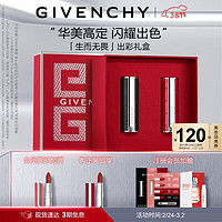 GIVENCHY 纪梵希 口红 龙年小羊皮唇膏 生而无畏 N333+N306