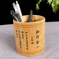佳礼有宝 笔筒高颜值笔筒收纳励志刻字竹笔筒多功能桌面收纳盒 【上色】知行合一