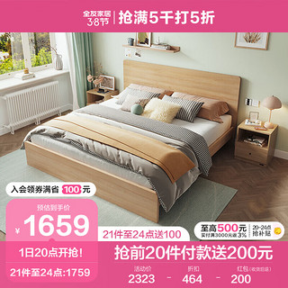 QuanU 全友 106318+105171 北欧板式床+床垫+床头柜 180*200cm