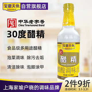 宝鼎天鱼 醋精 醋酸调味汁 500ml