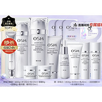 OSM 欧诗漫 珍珠白水乳套装（洁50g+水120ml+乳120ml+眼霜5g +面霜8g+精华乳10ml)赠洁面30g+乳20ml+面膜3片+精华30ml