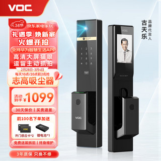 VOC 威欧希 T6i 全自动电子锁 陨石黑