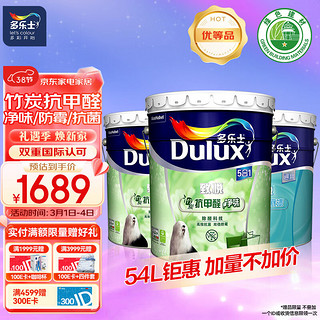 Dulux 多乐士 A8146 墙面漆套装 致悦抗甲醛净味5合1墙面漆18L*2+全能卫士无添加底漆15L