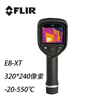 FLIR 菲力尔 E8-XT系列红外热像仪工业手持热成像暖通建筑巡检电力官方
