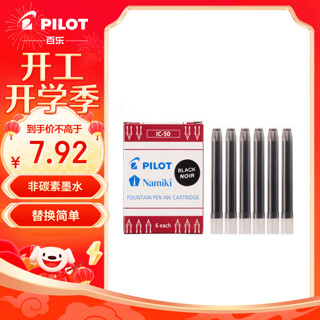 PILOT 百乐 IC-50 钢笔墨囊 黑色 6支装