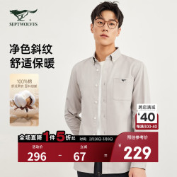 septwolves七匹狼长袖衬衫男新款通勤日常纯棉休闲衬衣男装衣服702深