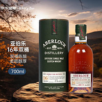 Aberlour 亚伯乐 双桶陈酿 16年 单一麦芽 苏格兰威士忌 40%vol 700ml 礼盒装