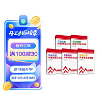 中考数学 人大附中及分校教师写“三思数学”真题解析套装 初二初三数学重点题提分冲刺