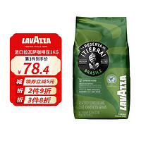 LAVAZZA 拉瓦萨 意大利原装进口大地系列水洗巴西拼配咖啡豆雨林联盟中深度烘焙 巴西拼配咖啡豆1kg*1袋