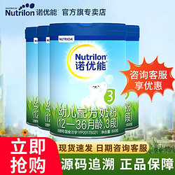 Nutrilon 诺优能 PRO（Nutrilon）活力蓝罐3段幼儿配方奶粉800g克原牛栏 四罐