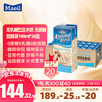 每日（Maeil）蓝钻杏仁奶巴旦木奶植物蛋白坚果早餐奶韩国进口饮料咖啡伴侣 无糖款190ml*24(效期24年7月)